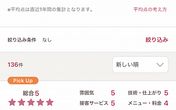 伊丹美容室kiroom【キールーム】のお客様の口コミ