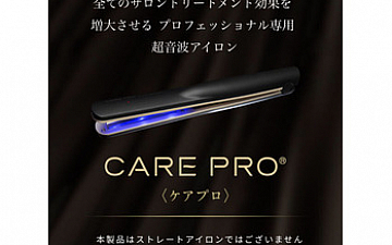 伊丹 美容室【キールーム】 大人気!超音波トリートメント