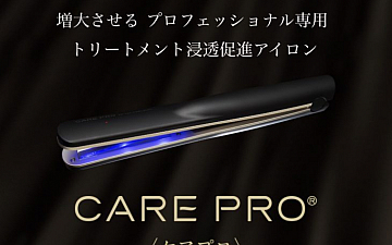 伊丹 美容室【キールーム】大人気!超音波トリートメント