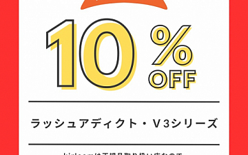 伊丹 美容室【キールーム】 美容アイテムがお得に購入できます!